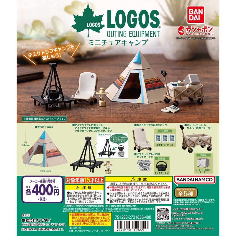 Outdoor Camping Anime - Originele Bandai Gashapon Capsule Speelgoed Anime